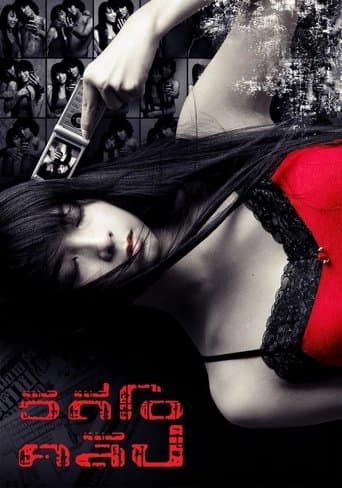 Movie poster for Video Clip