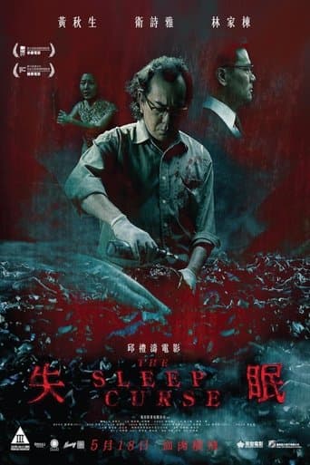 Movie poster for The Sleep Curse