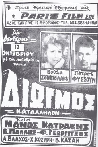 Movie poster for Persecution