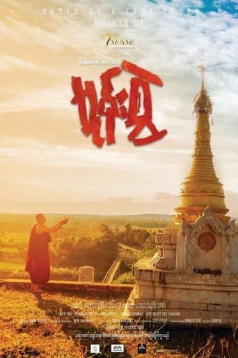 Movie poster for Clinging with Hate