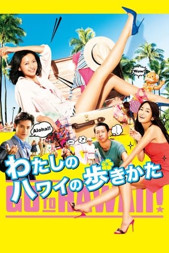 Movie poster for My Hawaiian Discovery