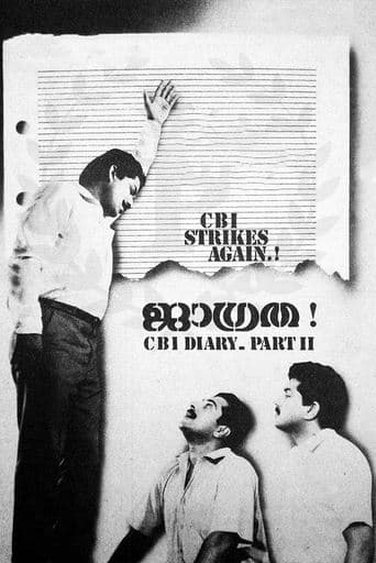 Movie poster for Jagratha