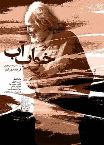 Movie poster for The Dream of Water