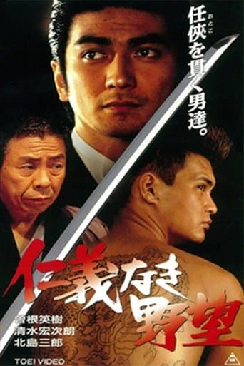 Movie poster for Ambition Without Honor