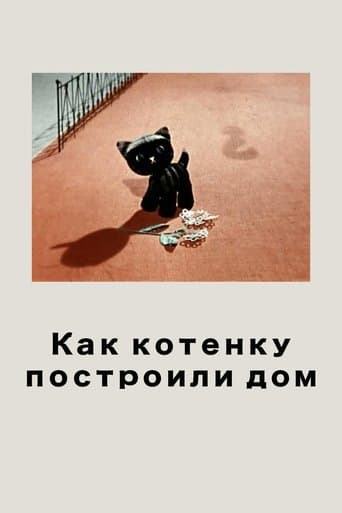 Movie poster for How the Kitten's House Got Built
