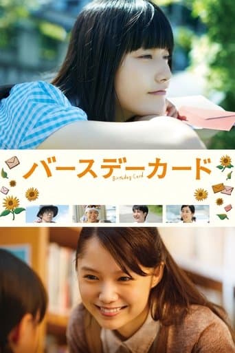 Movie poster for Birthday Card