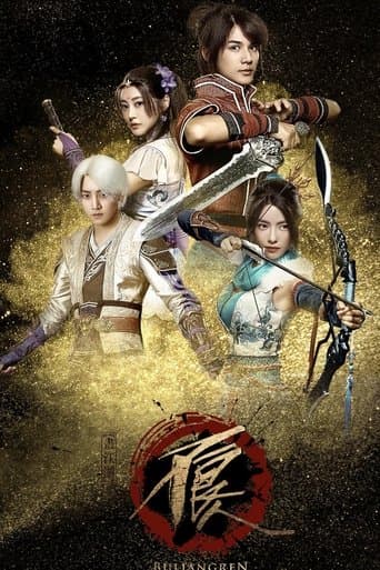 Movie poster for Bu Liang Ren