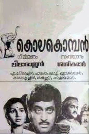 Movie poster for Kolakkomaban