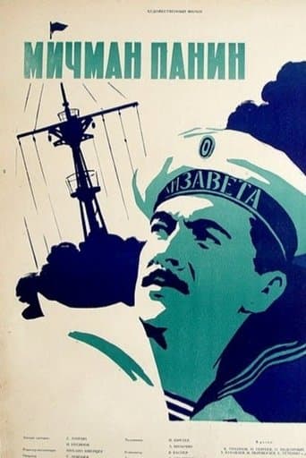 Movie poster for Midshipman Panin