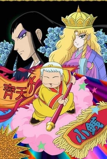 Movie poster for Patalliro Saiyuki!