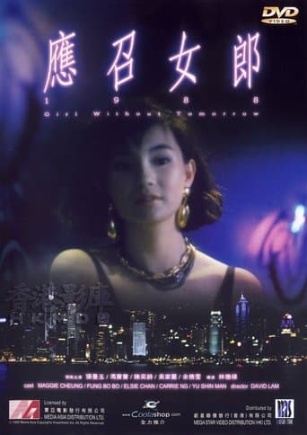 Movie poster for Call Girl '88