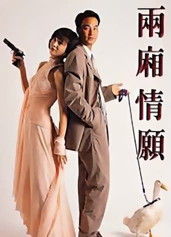 Movie poster for The Killer's Love