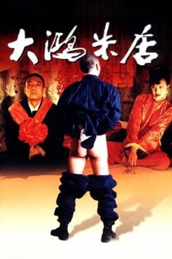 Movie poster for Rice