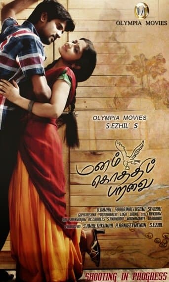 Movie poster for Manam Kothi Paravai