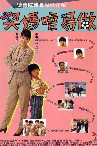 Movie poster for To Catch A Thief