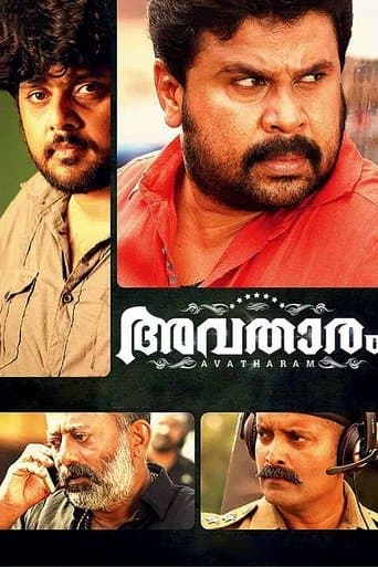 Movie poster for Avatharam