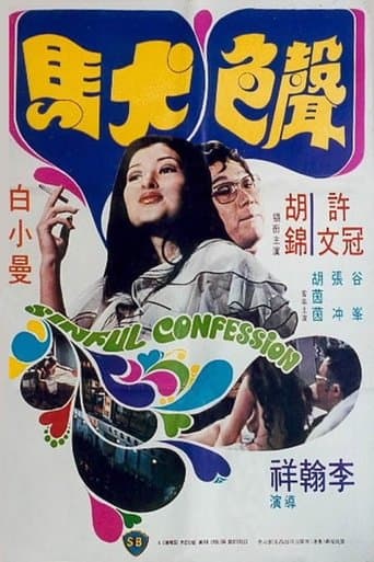 Movie poster for Sinful Confession