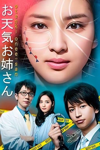 Movie poster for The Weather Girl Knows