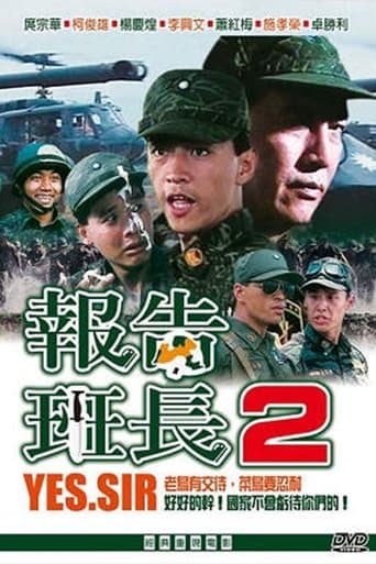 Movie poster for Yes, Sir! 2