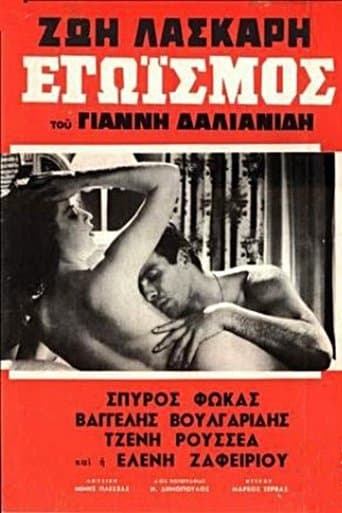 Movie poster for Egoism