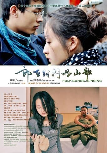 Movie poster for Folk Songs Singing