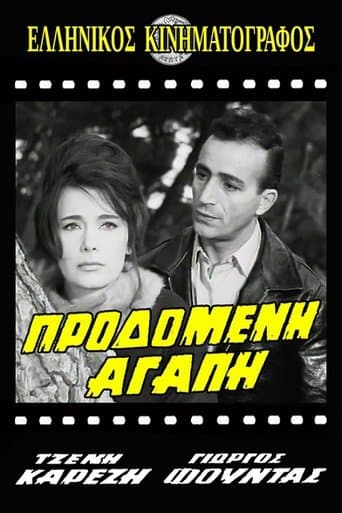 Movie poster for Betrayed love