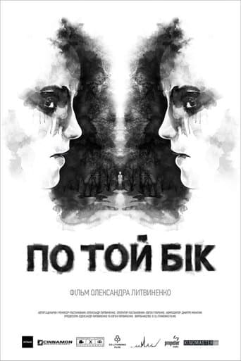 Movie poster for Beyond