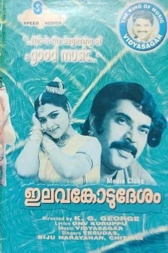Movie poster for Elavamkodu Desam