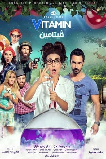Movie poster for Vitamin