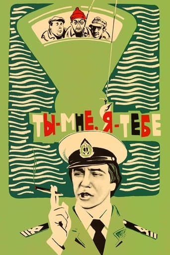 Movie poster for You to Me, Me to You