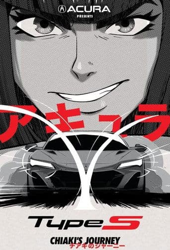 Movie poster for Type S: Chiaki's Journey