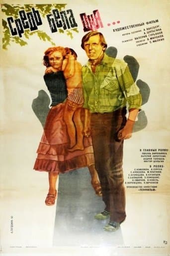 Movie poster for In Broad Daylight