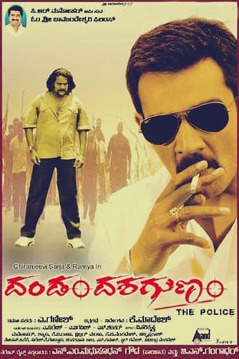 Movie poster for Dandam Dashagunam: The Police
