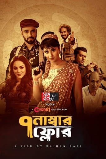 Movie poster for Floor Number 7