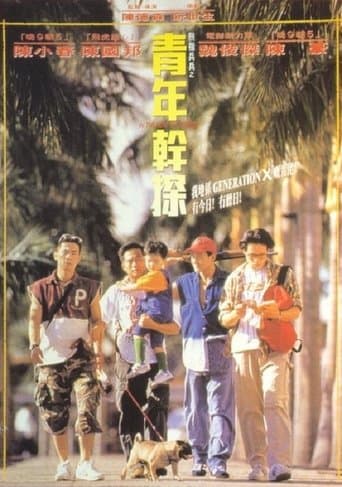 Movie poster for In the Heat of Summer
