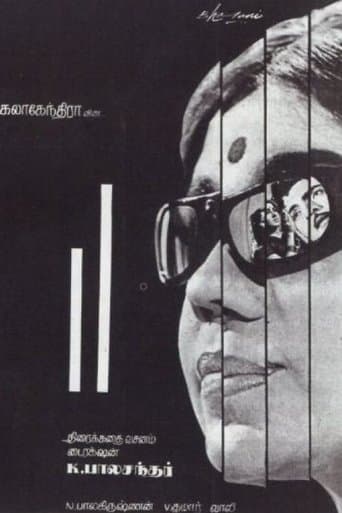Movie poster for Iru Kodugal