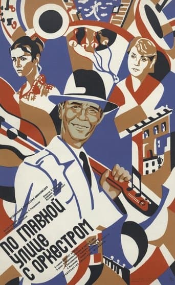 Movie poster for Through Main Street with an Orchestra