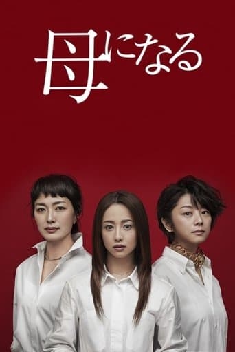 Movie poster for Become a Mother
