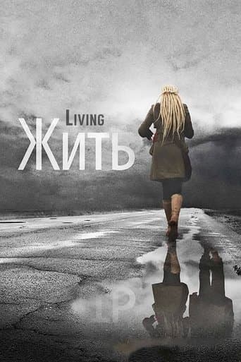 Movie poster for Living