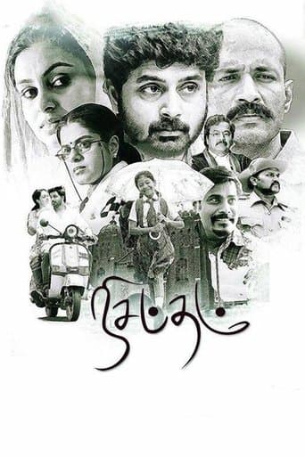 Movie poster for Nisabdham