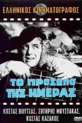 Movie poster for The face of the day