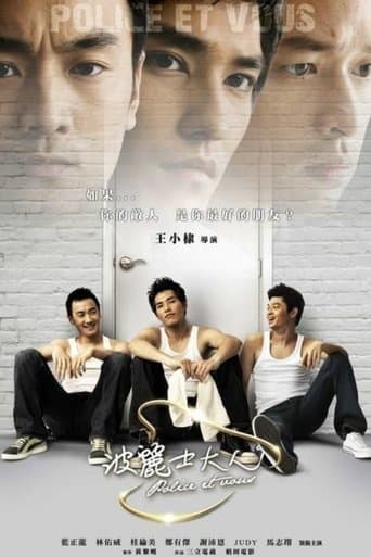 Movie poster for Police Et Vous