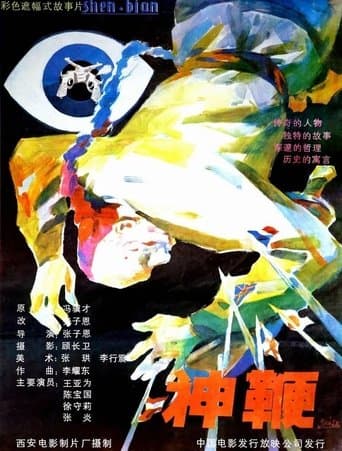 Movie poster for The Magic Braid