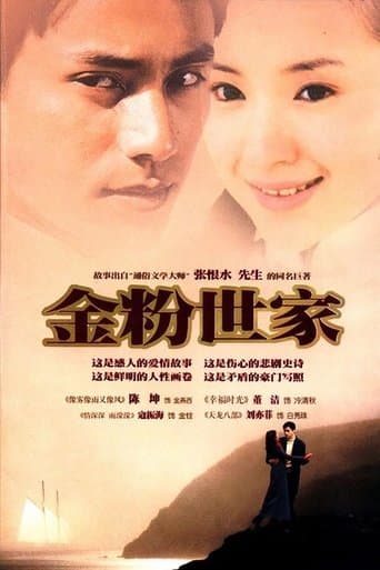 Movie poster for The Story of a Noble Family