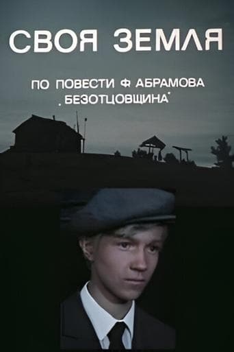 Movie poster for Our Own Land