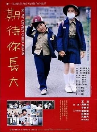 Movie poster for Be My Lovely Child Again