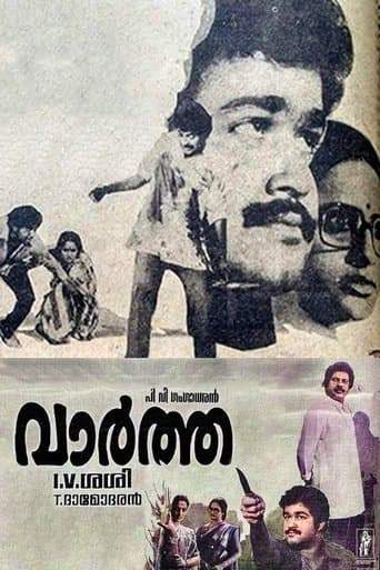 Movie poster for Vartha