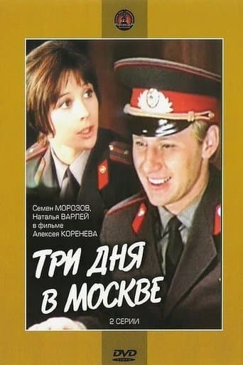 Movie poster for Three Days in Moscow