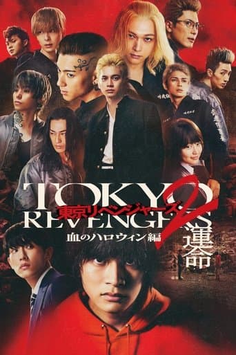 Movie poster for Tokyo Revengers 2 Part 1: Bloody Halloween - Destiny