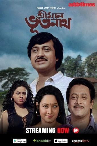 Movie poster for Sriman Bhootnath